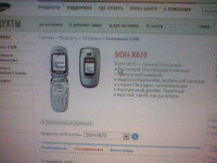 Samsung SGH-X670