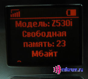    Sony Ericsson Z530i,  " "