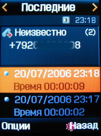    Samsung SGH-D900