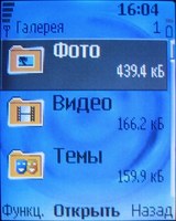    Nokia 6070