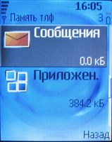    Nokia 6070