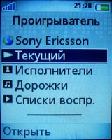  Sony Ericsson Z610i