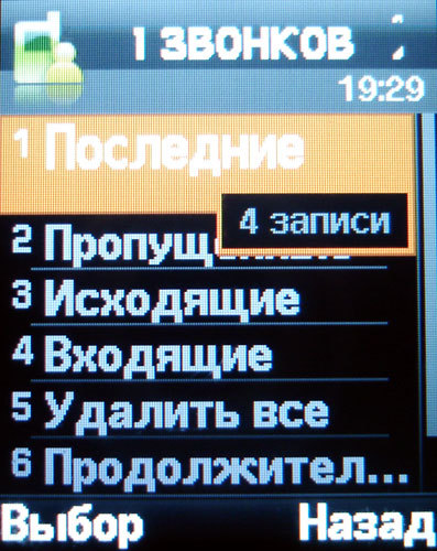    Samsung SGH-E570