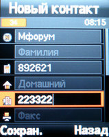    Samsung SGH-E570