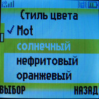    Motorola W205