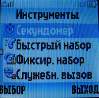    Motorola W205