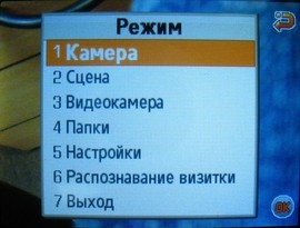 Samsung SGH-U600 Samsung SGH-U600
