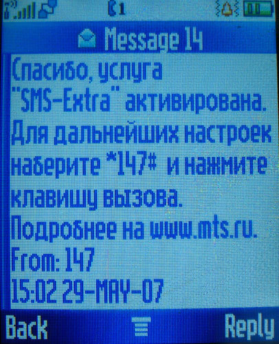 SMS-