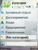 Nokia N95: GPS-