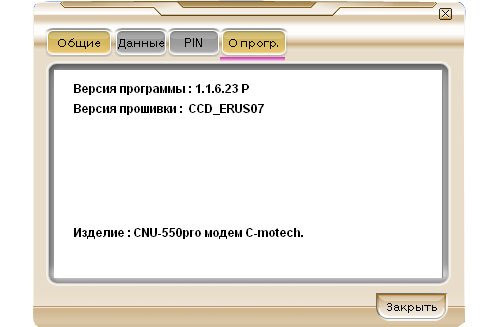  CDMA- C-Motech CNU-550pro