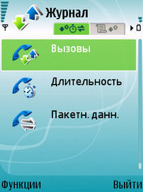 Nokia 6110 Navigator