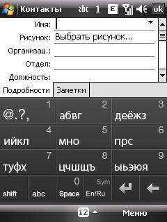 HTC Touch Dual