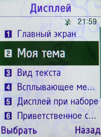 Samsung SGH-G600