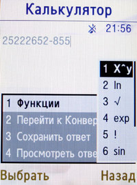 Samsung SGH-G600