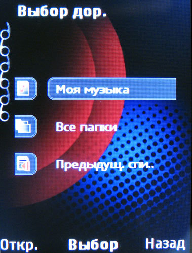 Nokia 5610 XpressMusic