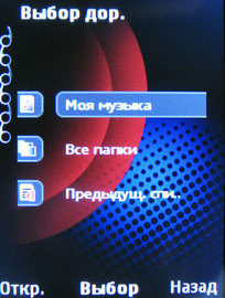 Nokia 5310 XpressMusic