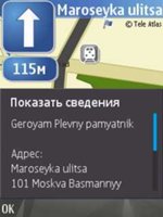  GPS Nokia N82