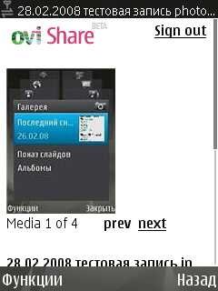  Nokia Ovi