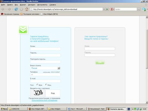 iDea Widgets