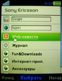 Sony Ericsson C902