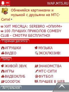 Мтс Знакомства Вк