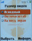 Sony Ericsson W350i