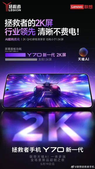 �����: Lenovo Legion Y70 (2026) � 2K-�����, 8000 ��� � SD 8 Gen 5