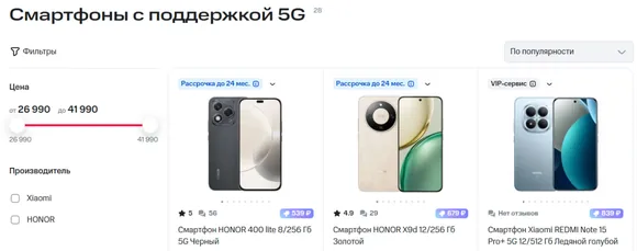 � ��� ��������� � ������� 5G, ��������� � ����� ���